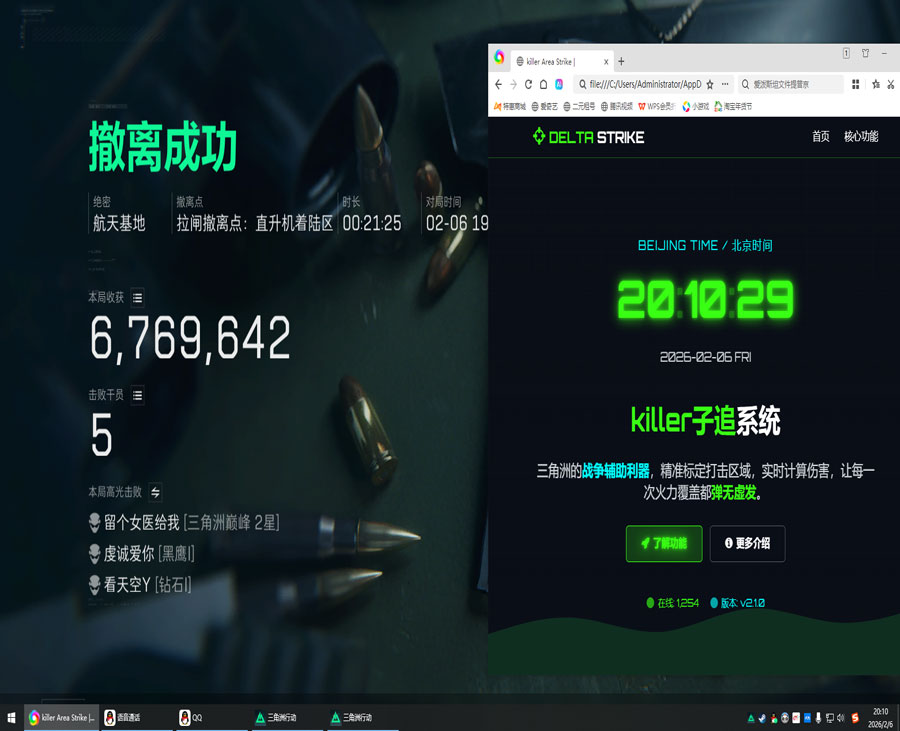 手机三角洲辅助透视自瞄效果
