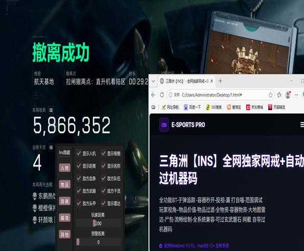 手机三角洲辅助软件效果